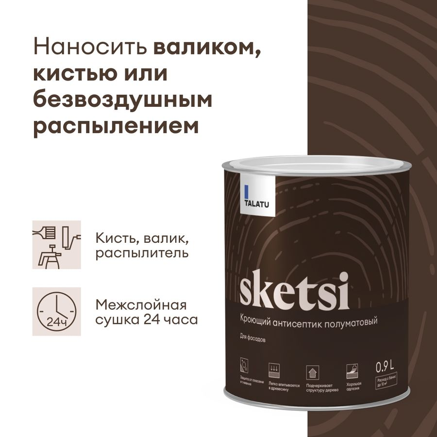 Кроющий антисептик полуматовый TALATU SKETSI БАЗА A 0,9 л, превью