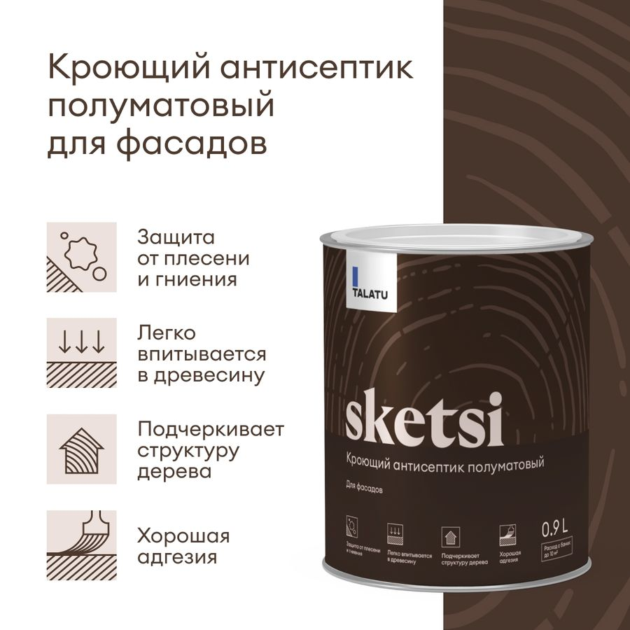 Кроющий антисептик полуматовый TALATU SKETSI БАЗА A 0,9 л, предпросмотр