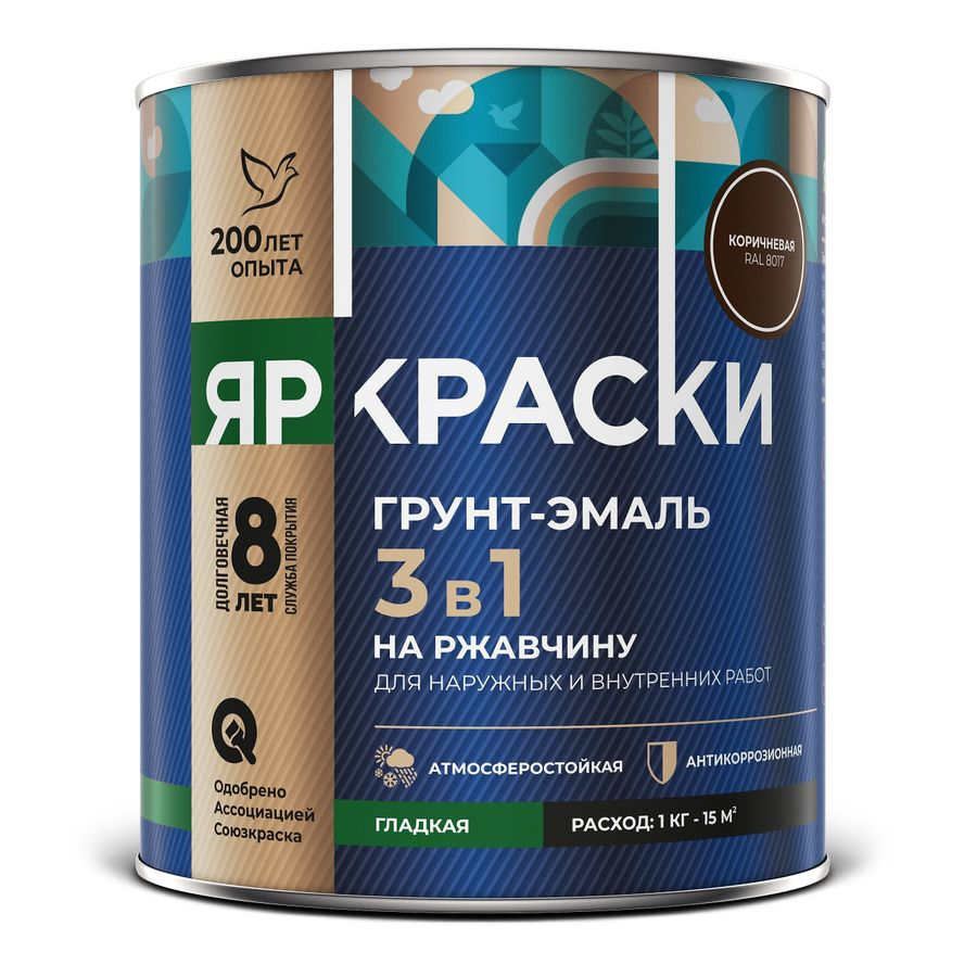 Грунт-эмаль ЯРКРАСКИ на ржавчину 3 в 1 гладкая коричневая RAL 8017, банка 0,8 кг, предпросмотр