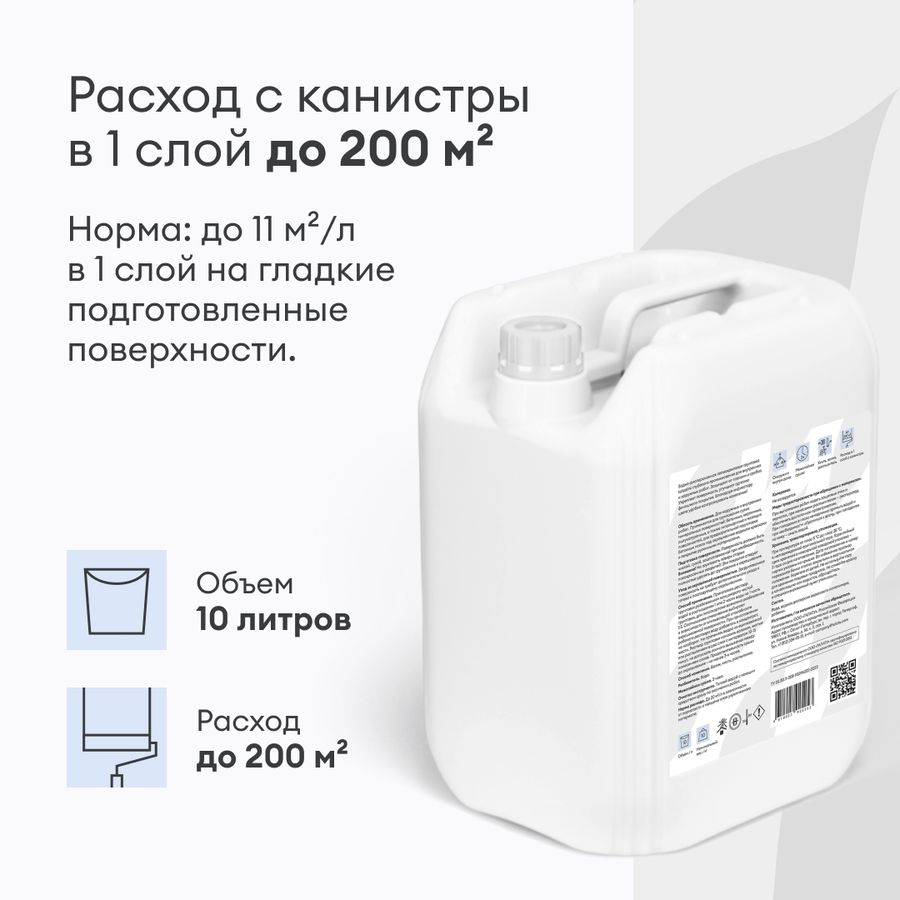 Грунтовка-концентрат TALATU TALAALMI глубокого проникновения 10 л, предпросмотр