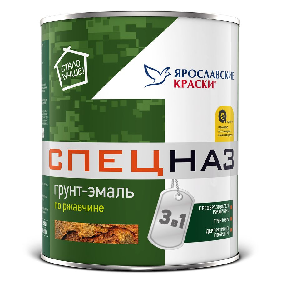 Грунт-эмаль СПЕЦНАЗ по ржавчине желтая, банка 0,8 кг, превью