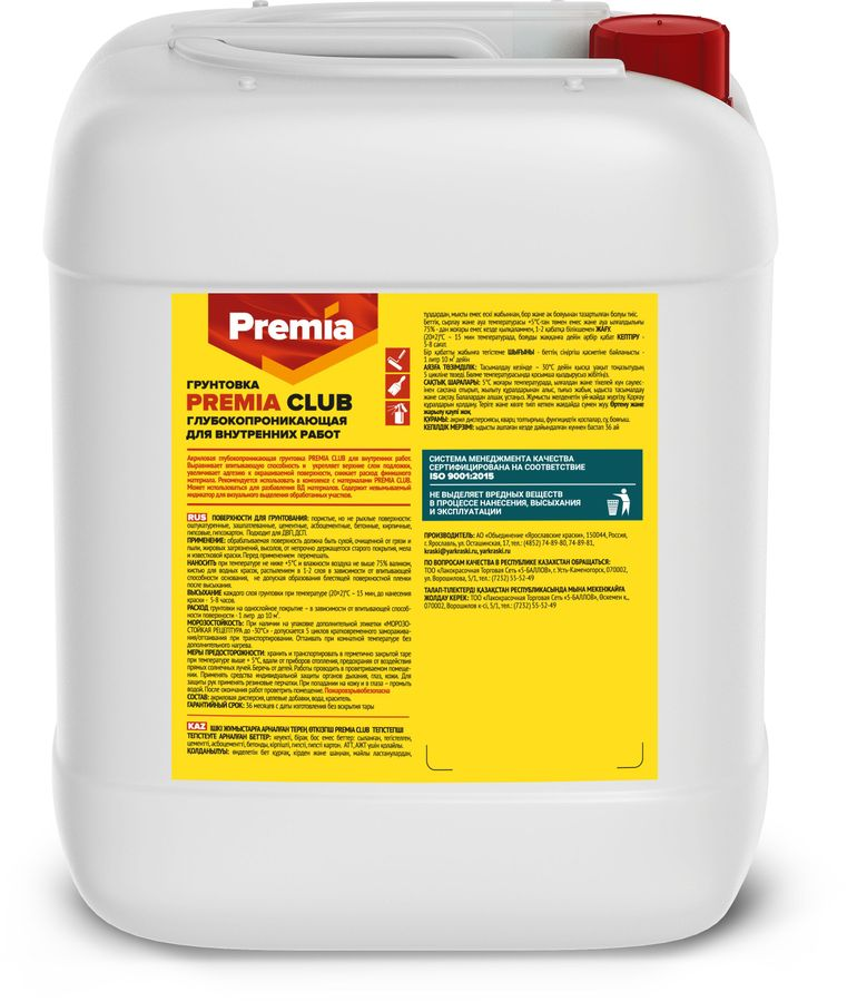 Грунтовка глубокопроникающая PREMIA CLUB для внутренних работ 5 л, предпросмотр