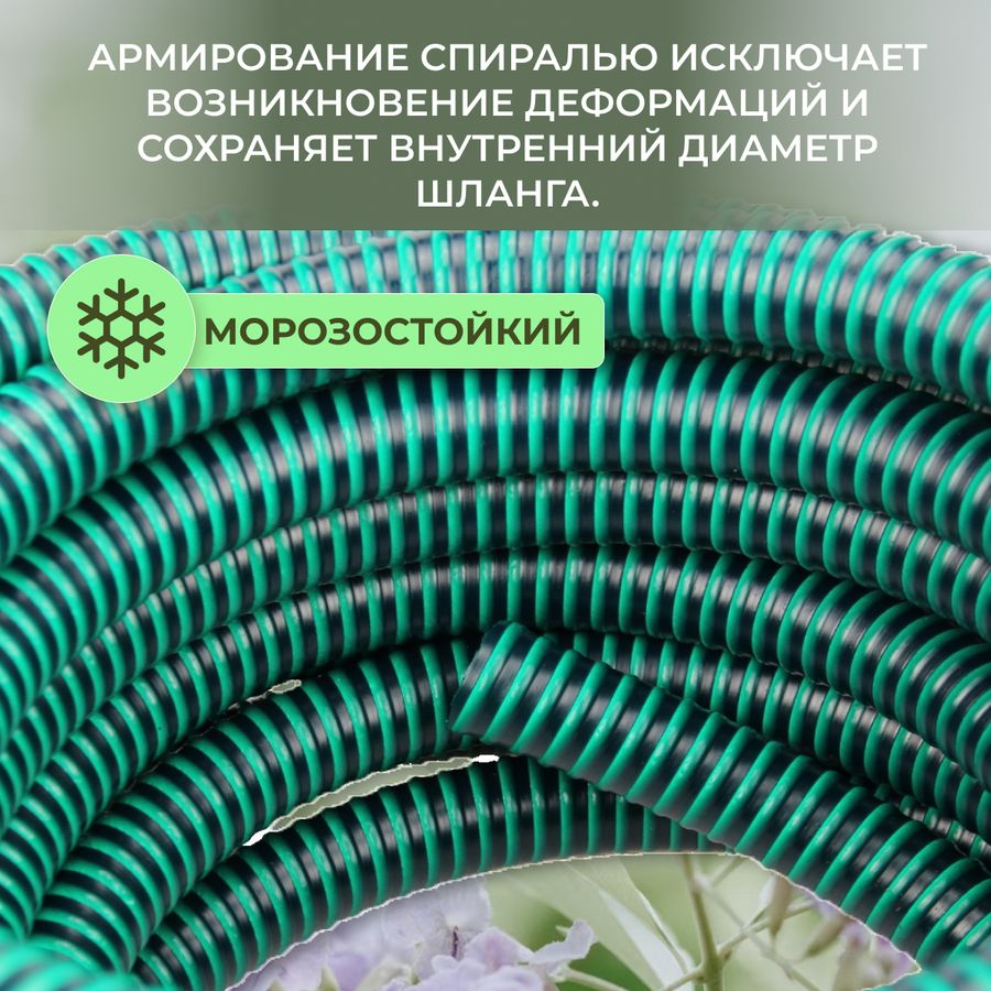 Шланг напорно-всасывающий MASTERPROF 1"–1/4" 10м, морозостойкий, предпросмотр