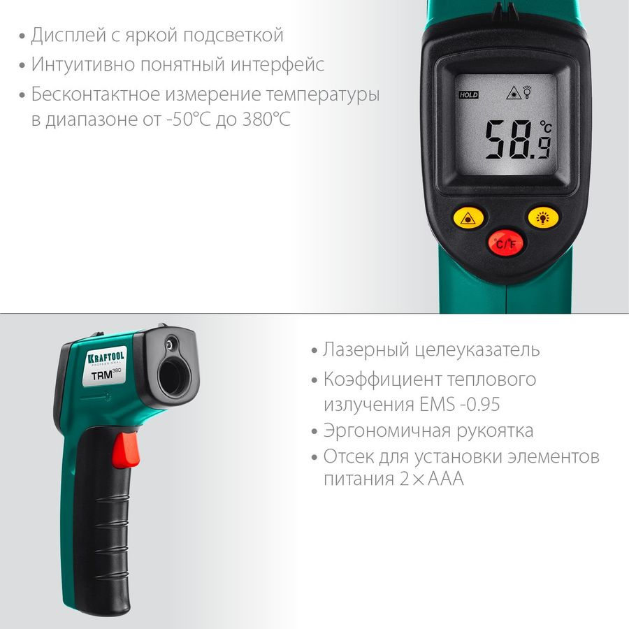 Пирометр KRAFTOOL TRM-380 -50°+380°С (45707-380), предпросмотр