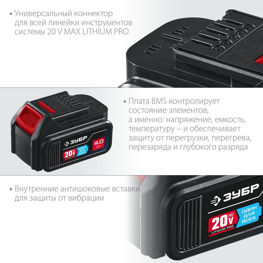 Аккумуляторная батарея ЗУБР Профессионал T7 ST7-20-4 20В Li-Ion 4 Ач, предпросмотр