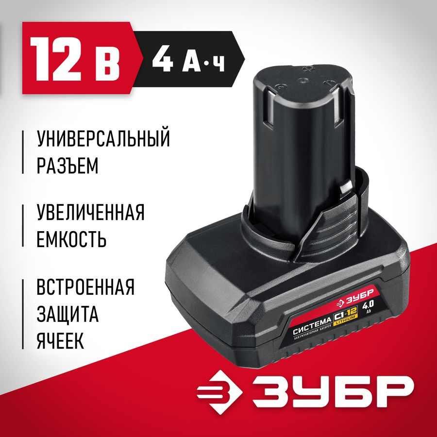 Аккумуляторная батарея ЗУБР АКБ-С1-12-4 12 В li-ion 4 Ач, превью
