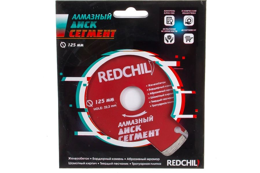 Диск алмазный сегментированный (125х22.2 мм) RED CHILI 07-07-07-3, предпросмотр