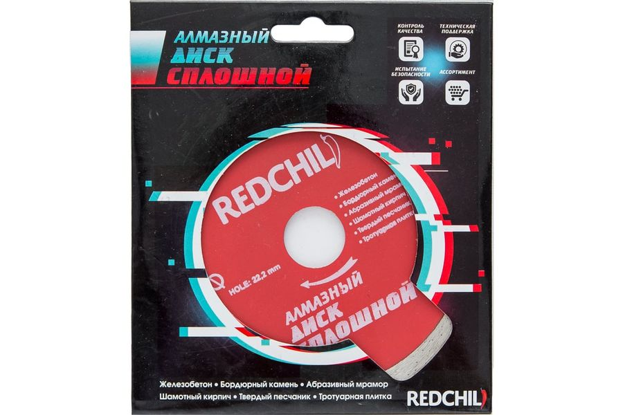 Диск алмазный сплошной (230х22.2 мм) RED CHILI 07-07-07-6, превью