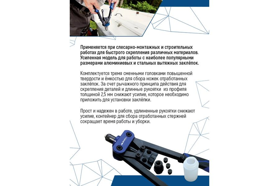 Двуручный заклепочник VERTEXTOOLS PROFI усиленный 0041-02, предпросмотр