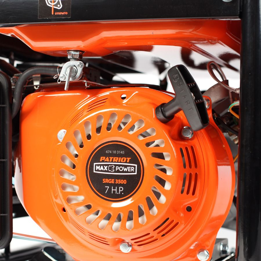 Генератор бензиновый PATRIOT Max Power SRGE 3500 2,5 КВт, предпросмотр