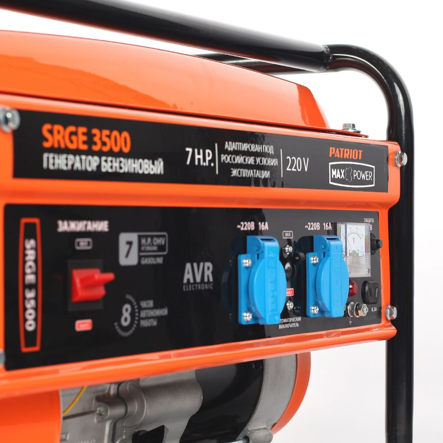 Генератор бензиновый PATRIOT Max Power SRGE 3500 2,5 КВт, превью