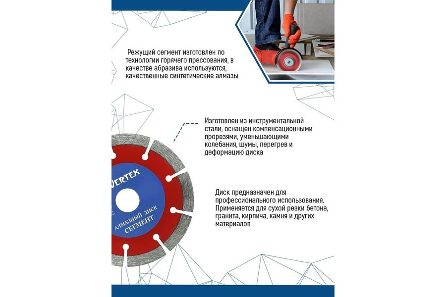 Алмазный диск сегментный VERTEX 180х22 мм VERTEXTOOLS 04-180-7, предпросмотр