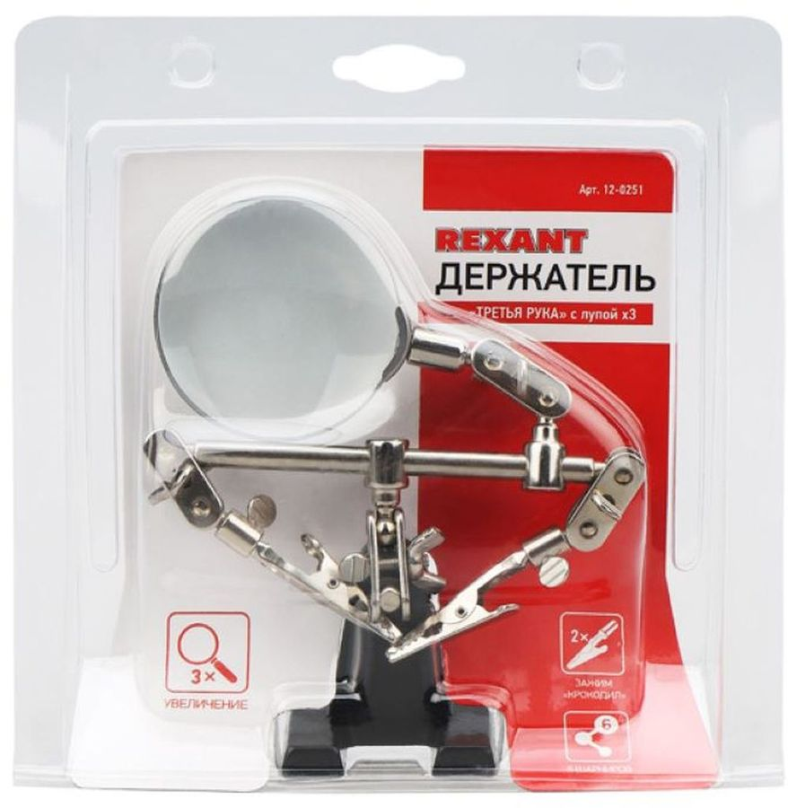 Держатель Третья рука REXANT, 2 зажима, чугун, лупа (3х) 60 мм, превью