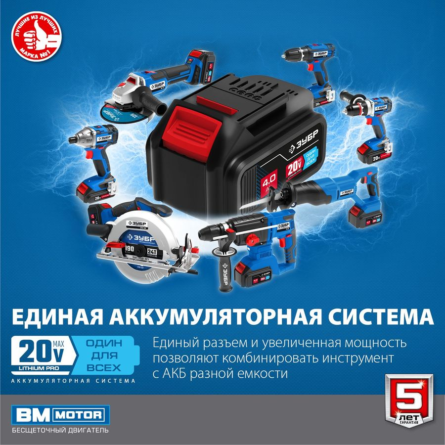 Дрель-шуруповерт аккумуляторная ЗУБР Профессионал DB-201-22 с 2 АКБ и З/У, предпросмотр