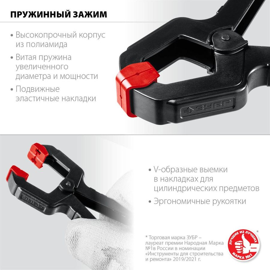 Зажим пружинный ЗУБР МЗ-50 50/50 мм, предпросмотр
