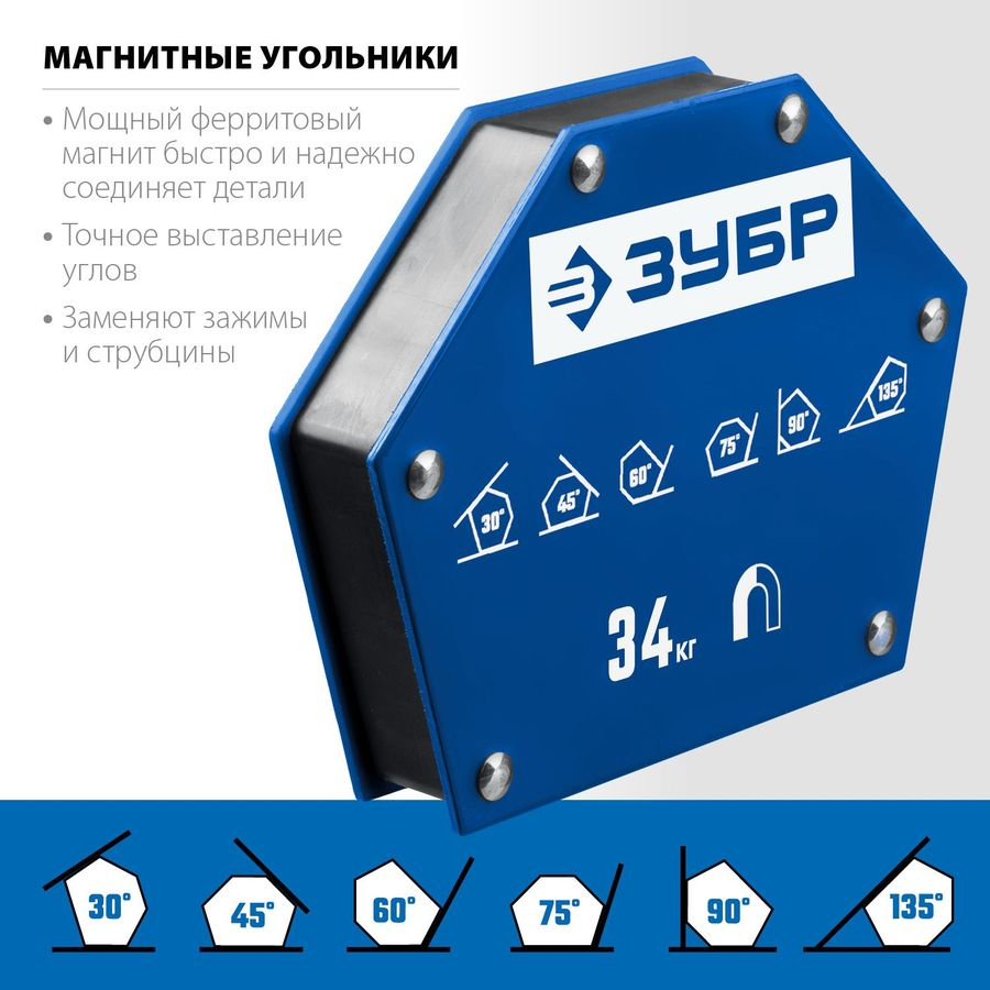 Угольник магнитный для сварочных работ ЗУБР УМ-6 34 кг, превью