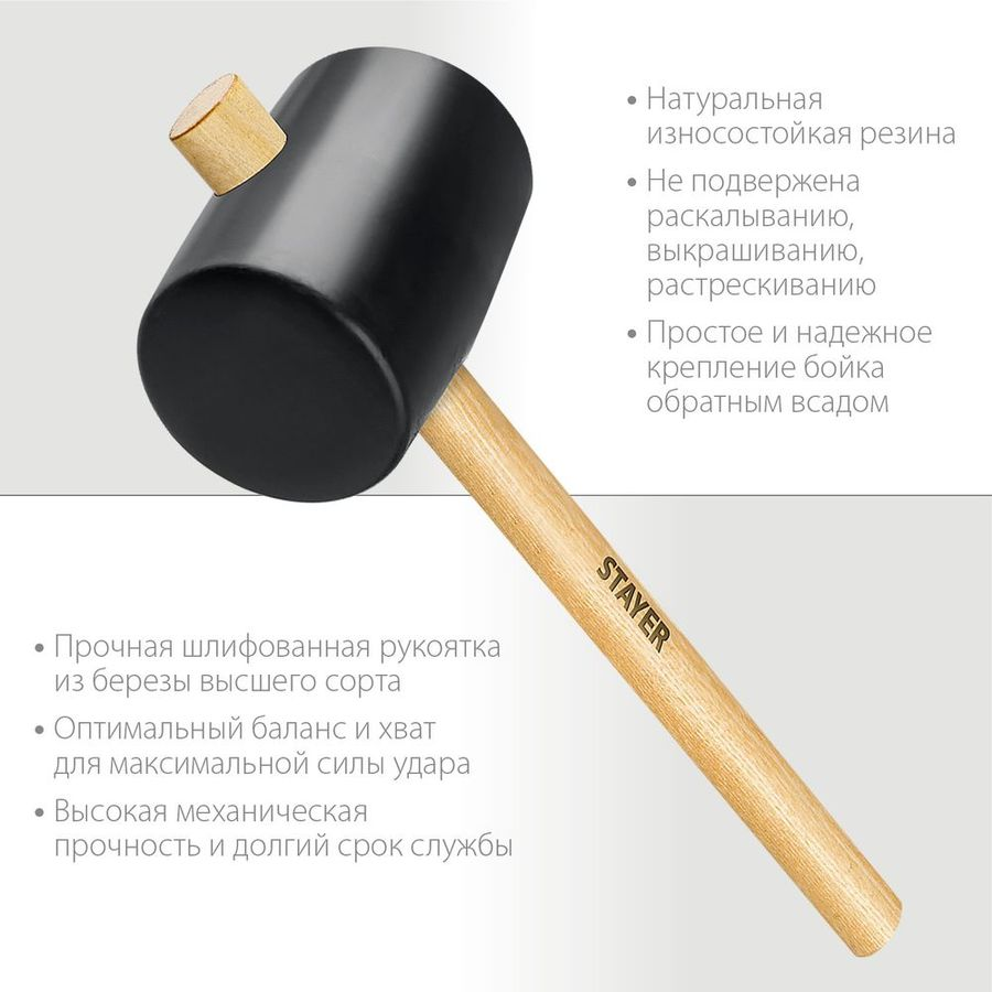 Киянка чёрная Stayer резиновая 1100 г, предпросмотр
