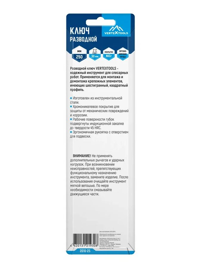 Гаечный ключ разводной VERTEXTOOLS 30 мм 250 мм, предпросмотр