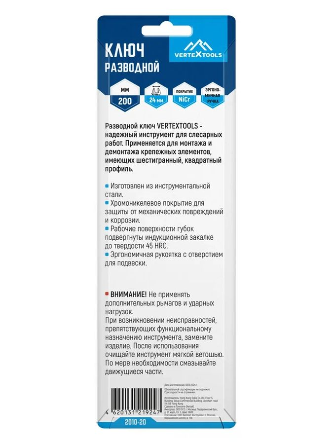 Гаечный ключ разводной VERTEXTOOLS 28 мм 200 мм, предпросмотр