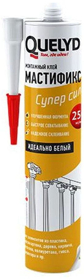 Специальный клей Quelyd Мастификс Строительный 310 г, предпросмотр