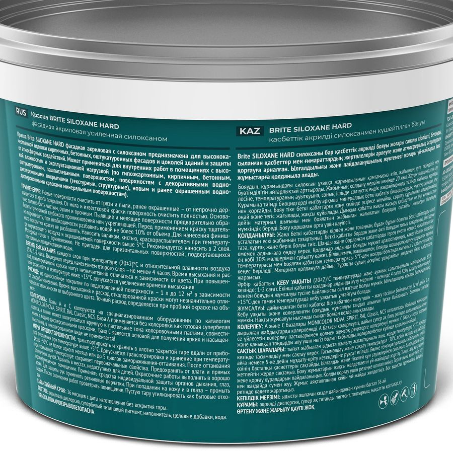 Краска BRITE SILOXANE HARD фасадная акриловая усиленная силоксаном база А, ведро 2,7 л, превью