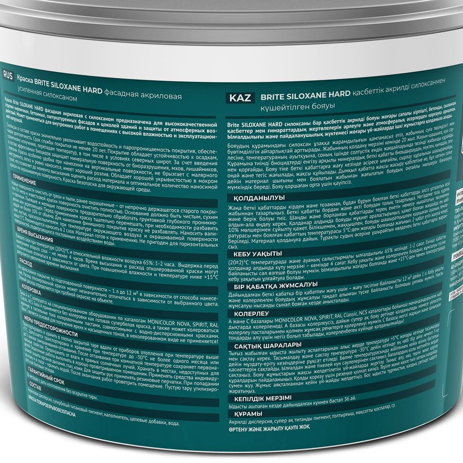 Краска BRITE SILOXANE HARD фасадная акриловая усиленная силоксаном база А, ведро 9 л, превью