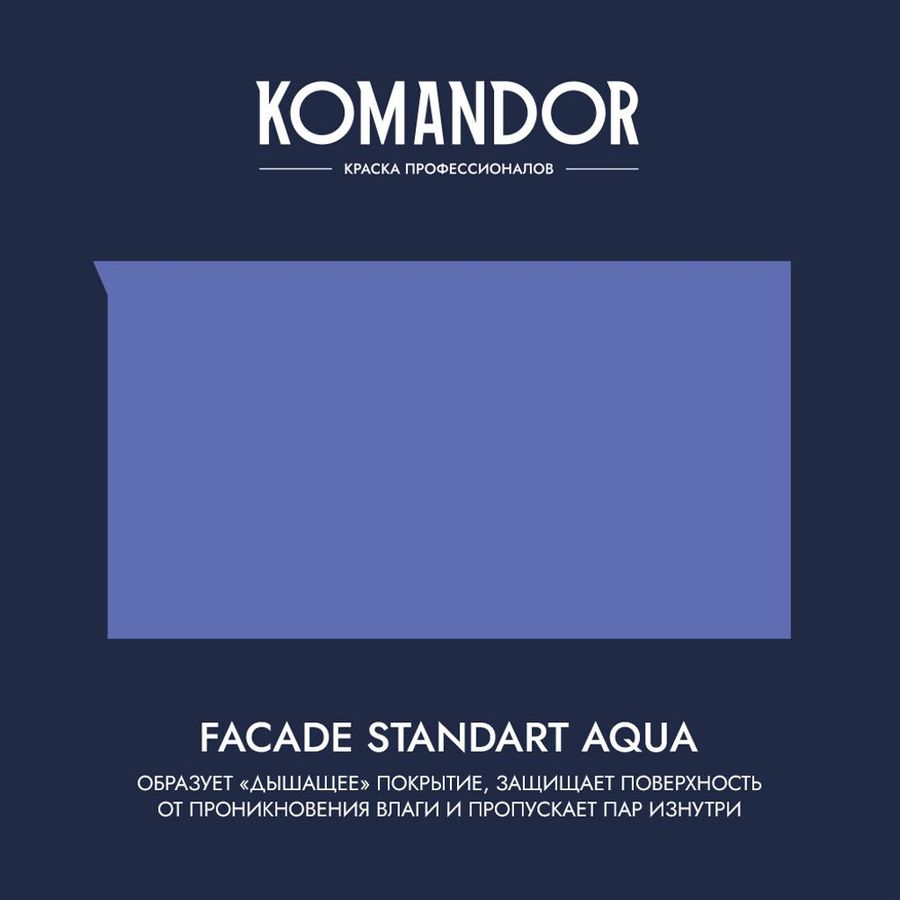 Краска фасадная атмосферостойкая KOMANDOR FACADE STANDART AQUA БАЗА A 9 Л, превью