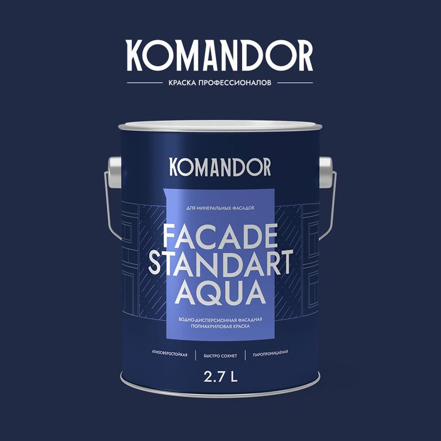 Краска фасадная атмосферостойкая KOMANDOR FACADE STANDART AQUA БАЗА C 2,7 Л, превью