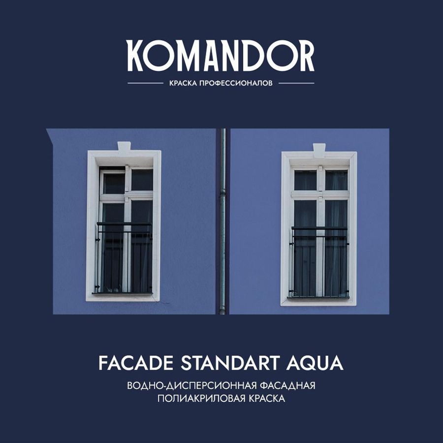 Краска фасадная атмосферостойкая KOMANDOR FACADE STANDART AQUA БАЗА A 2,7 Л, превью