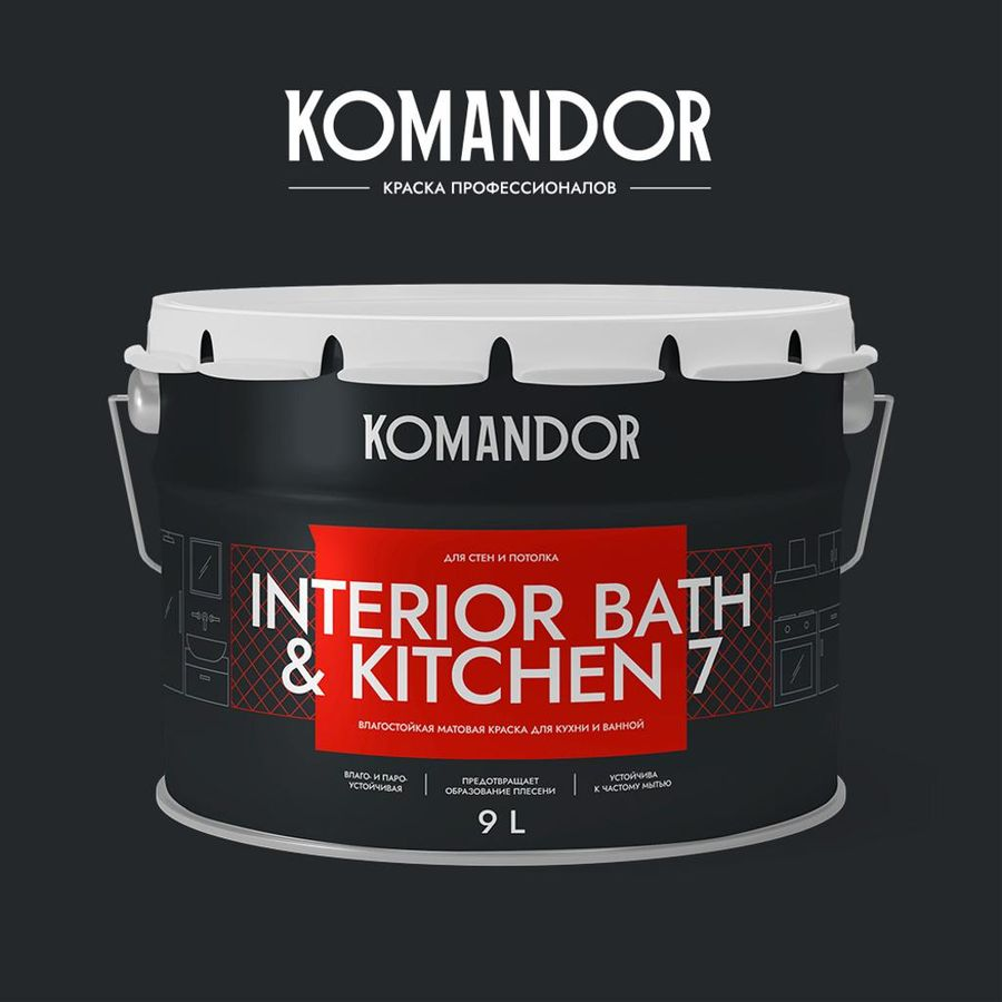 Краска влагостойкая матовая KOMANDOR INTERIOR BATH&KITCHEN 7 БАЗА A 9 Л, предпросмотр