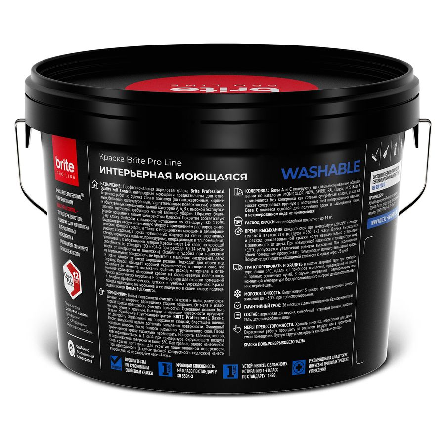 Краска интерьерная моющаяся BRITE PROFESSIONAL белая база А ведро 2,7 л, превью