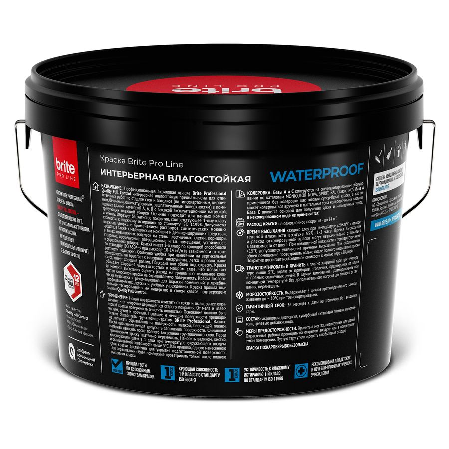 Краска BRITE PROFESSIONAL интерьерная влагостойкая база С ведро 2,7 л, превью