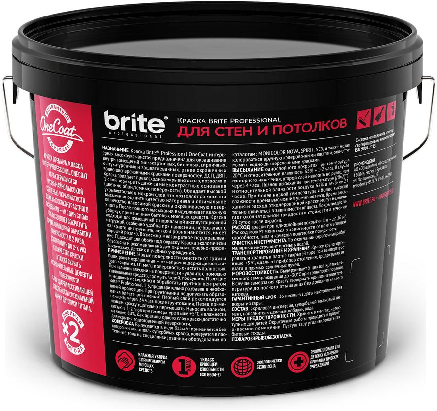 Краска для стен и потолков BRITE PROFESSIONAL ONE COAT база А ведро 9 л, предпросмотр