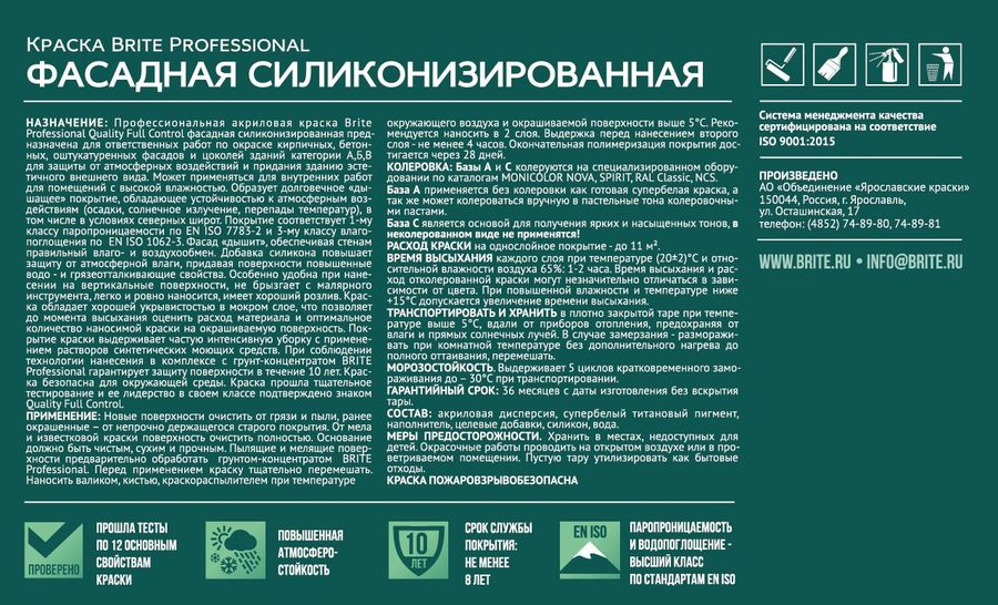 Краска фасадная силиконизированная BRITE PROFESSIONA белая база А ведро 2,7 л, предпросмотр