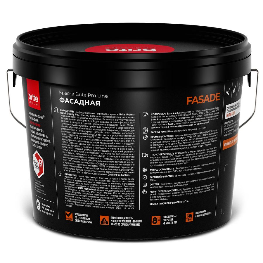 Краска фасадная матовая BRITE PROFESSIONAL белая база А ведро 9 л, предпросмотр