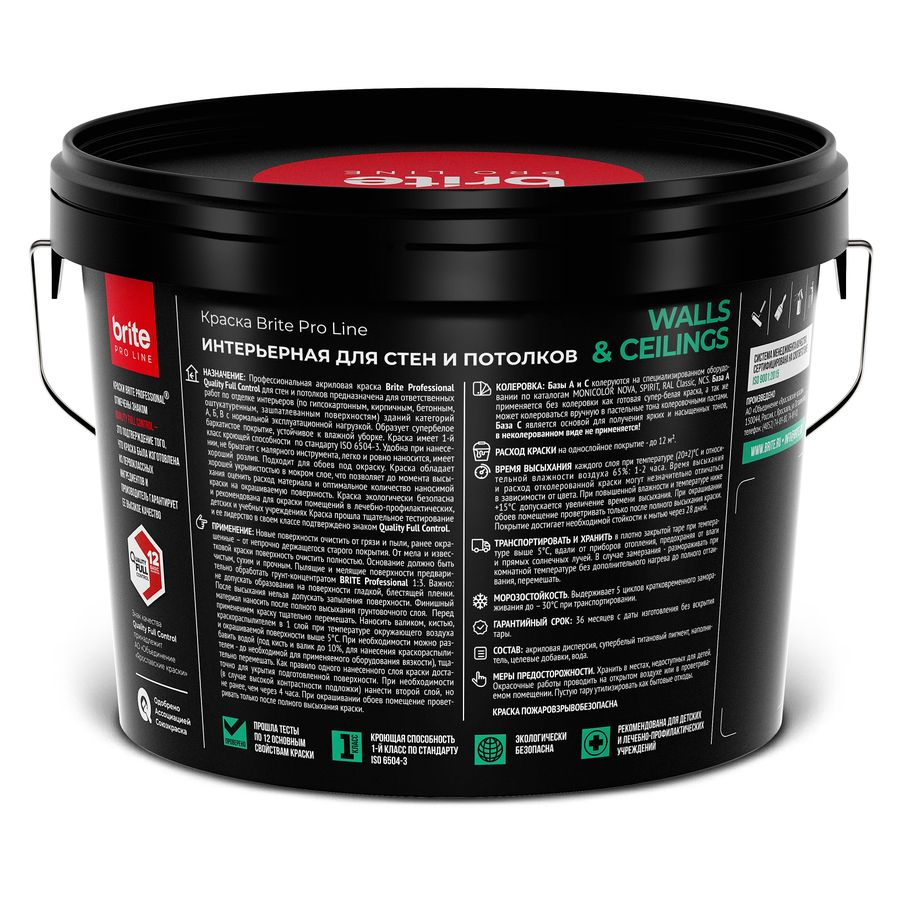 Краска для стен и потолков матовая BRITE PROFESSIONAL белая база А ведро 2,7 л, превью