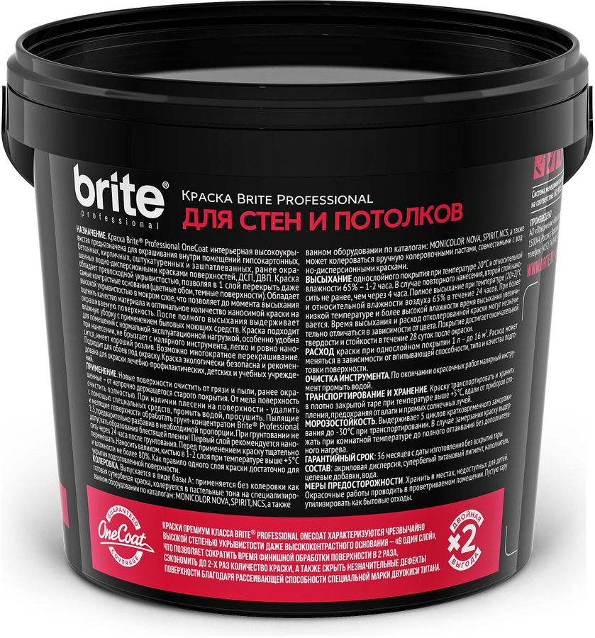 Краска для стен и потолков BRITE PROFESSIONAL ONE COAT база А банка 0,9 л, предпросмотр