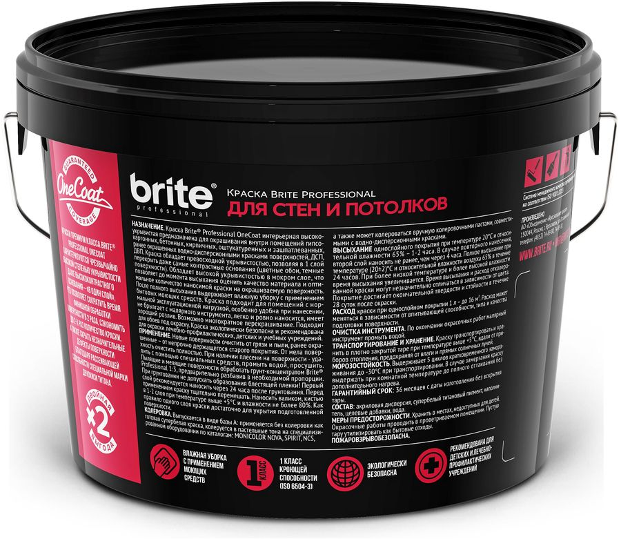 Краска для стен и потолков BRITE PROFESSIONAL ONE COAT база А ведро 2,7 л, превью