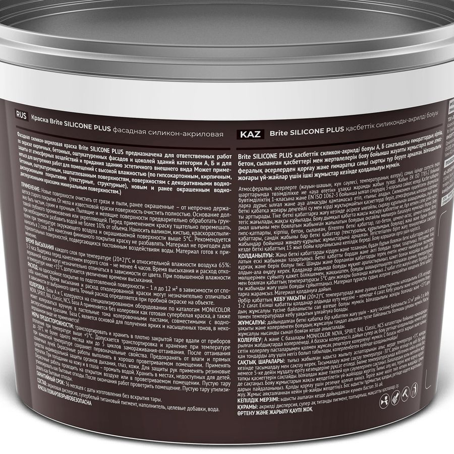 Краска BRITE silicone plus фасадная силикон-акриловая База а, ведро 2,7 л, предпросмотр