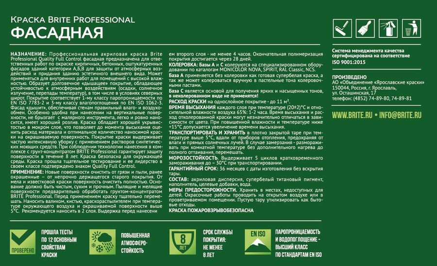 Краска фасадная матовая BRITE PROFESSIONAL белая база А ведро 2,7 л, превью
