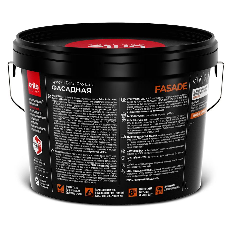 Краска фасадная матовая BRITE PROFESSIONAL белая база А ведро 2,7 л, превью