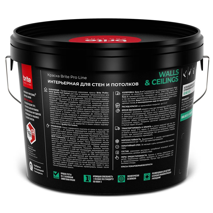 Краска для стен и потолков матовая BRITE PROFESSIONAL белая база А ведро 9 л, предпросмотр