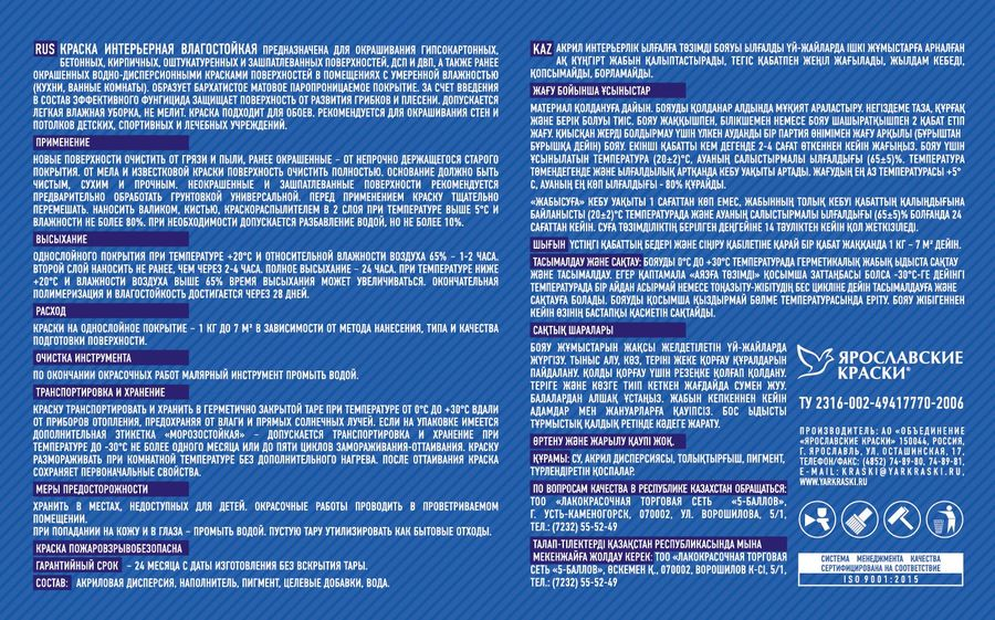 Краска для стен и потолков влагостойкая FAKTOR интерьерная белая ведро 13 кг, превью