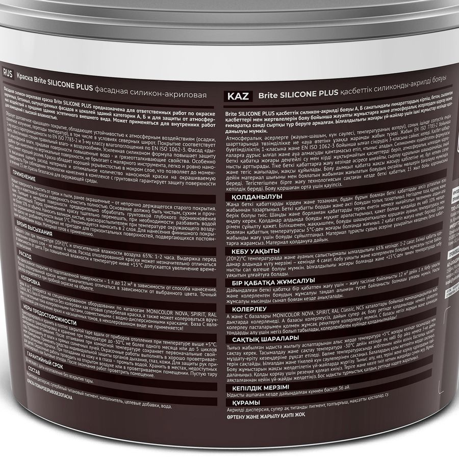 Краска BRITE silicone plus фасадная силикон-акриловая База а, ведро 9 л, предпросмотр