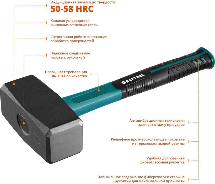 Кувалда с фиберглассовой рукояткой KRAFTOOL 1,5 кг, предпросмотр