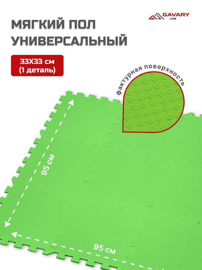 Мягкий пол универсальный Пазл 33×33×074 см зеленый, предпросмотр