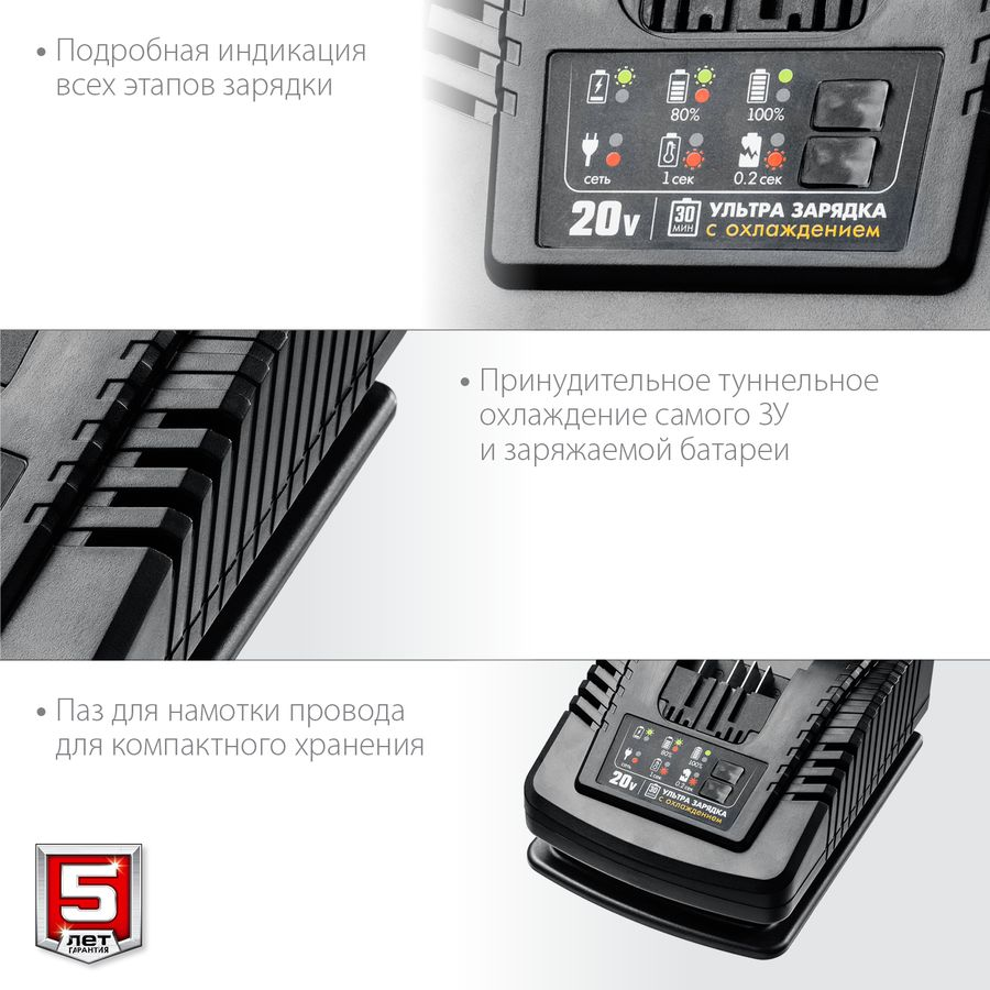 Зарядное устройство АКБ ЗУБР Профессионал 20В 6А тип T7 RT7-20-6, превью