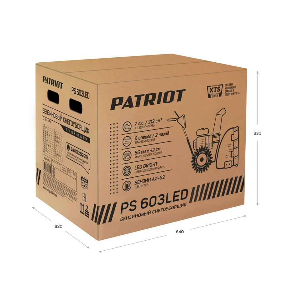 Снегоуборщик бензиновый PATRIOT PS 603LED 56 см 7 л.с., предпросмотр