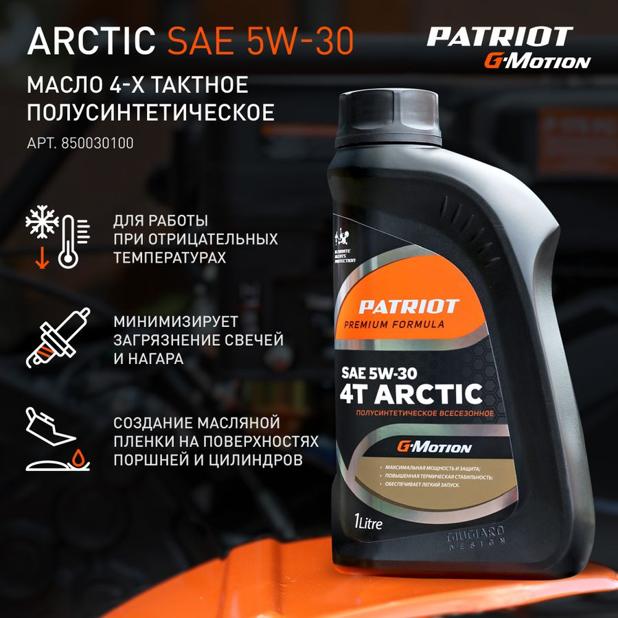 Снегоуборщик бензиновый PATRIOT Сибирь 67 Е 71 см 7 л.с., превью