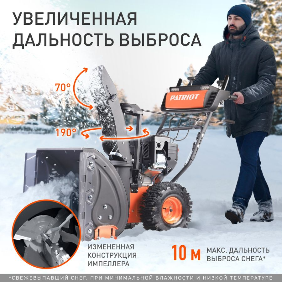 Снегоуборщик бензиновый PATRIOT Сибирь 67 Е 71 см 7 л.с., предпросмотр